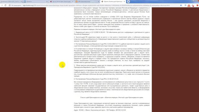Кривосудие будет исправлено смотреть онлайн