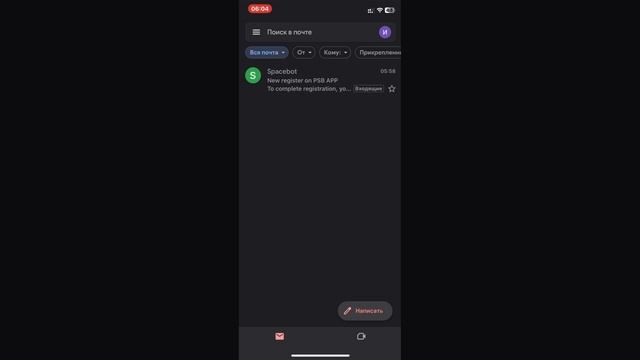 Создание аккаунта в мобильном приложении Spaсebot Wallet смотреть онлайн