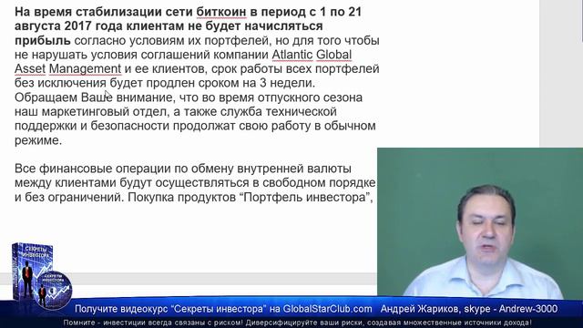 Questra/AGAM - Все по плану! С 1.08. выплат нет НИГДЕ! смотреть онлайн
