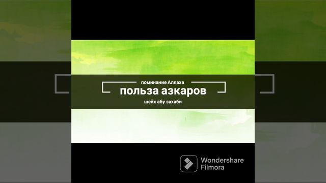 польза азкаров смотреть онлайн