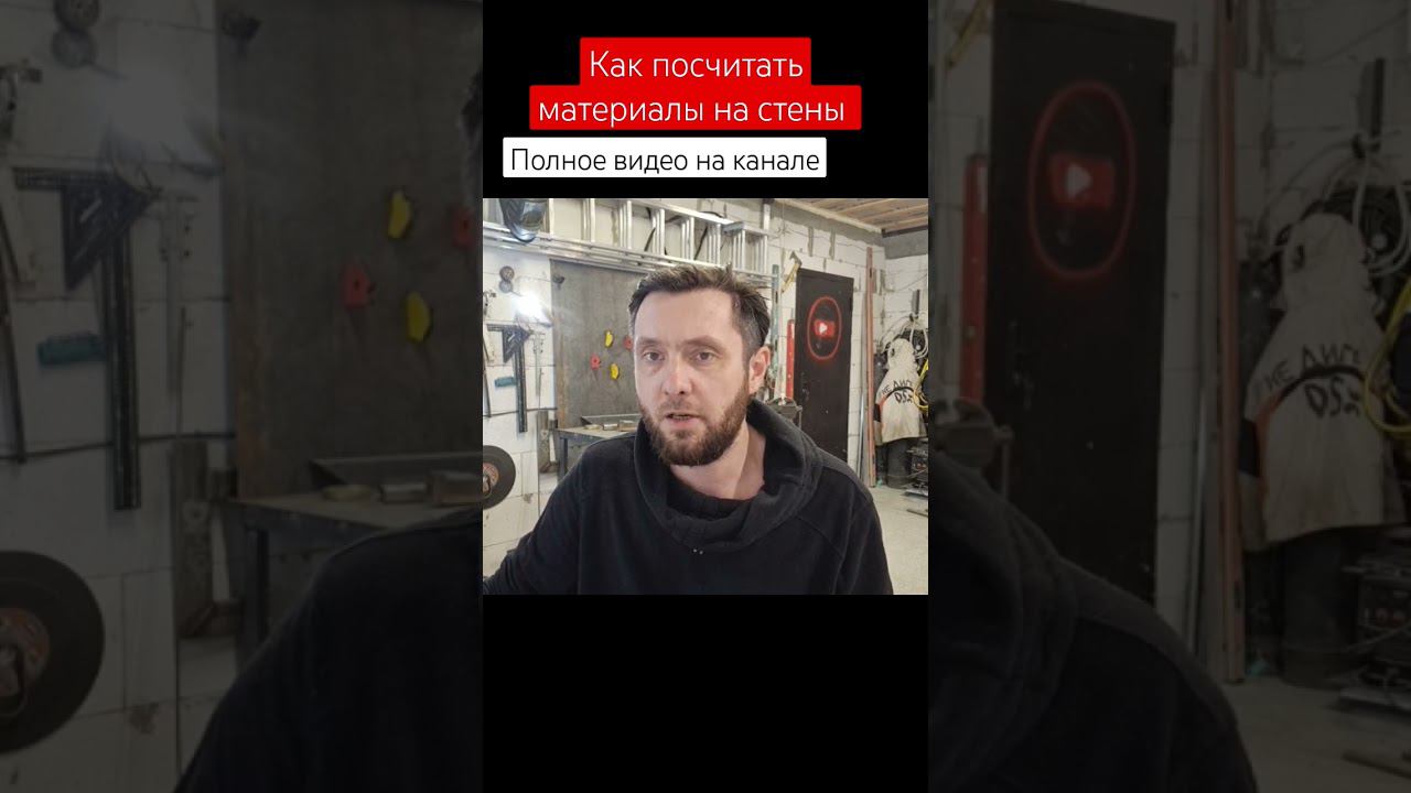 СЧИТАЕМ ОБЪЕМ ГАЗОБЕТОНА НА СТЕНЫ ДОМА #строительство #своимируками #dmitrievstroy96 #газоблок #дом смотреть онлайн