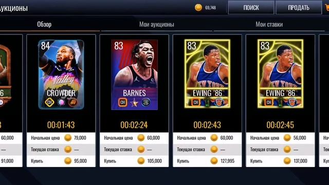 Как правильно и продуктивно выбрать состав на конкретные позиции|NBA LIVE MOBILE смотреть онлайн