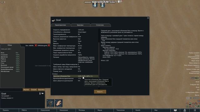 Rimworld 1.1 - Все о животных из нового обновления!