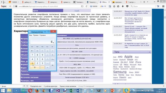 Строительный Фокус