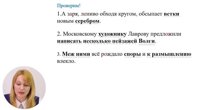 Русский язык и литература, 8-й класс, Дополнение. Прямое и косвенное дополнение смотреть онлайн