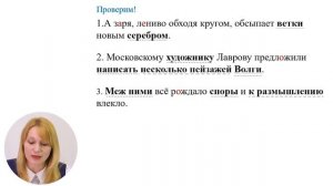 Русский язык и литература, 8-й класс, Дополнение. Прямое и косвенное дополнение
