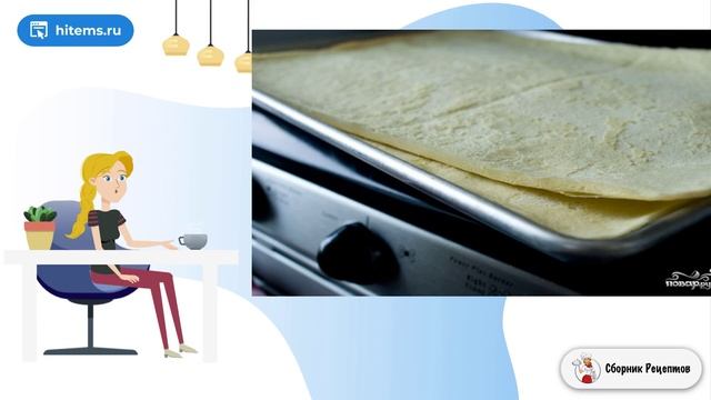 Сборник рецептов