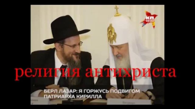 Экуменизм - религия антихриста смотреть онлайн