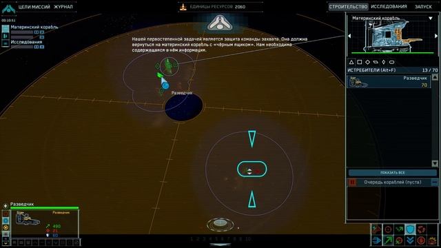 Homeworld 1 Remastered — начало прохождения космической стратегии