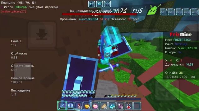 СОБРАЛ ТОПОВЫЙ ИНВЕНТАРЬ ? ВЫБИЛ СЕТ КРУШИТЕЛЯ ? |FRIZMINE?