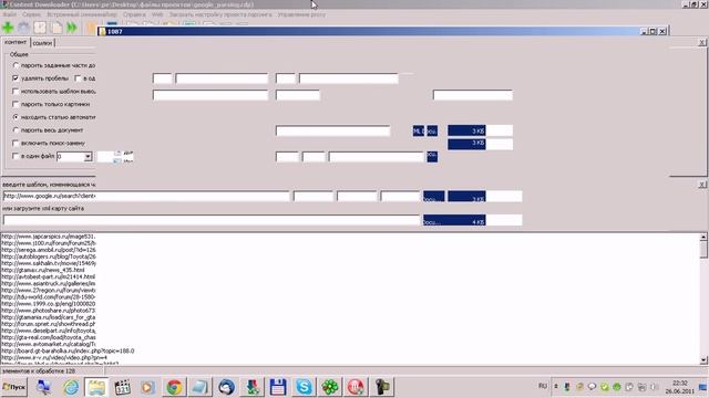 Парсинг статей из выдачи Google смотреть онлайн
