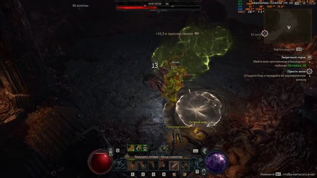 Diablo 4 бета поквитался с Мясником (melee poison rogue) смотреть онлайн