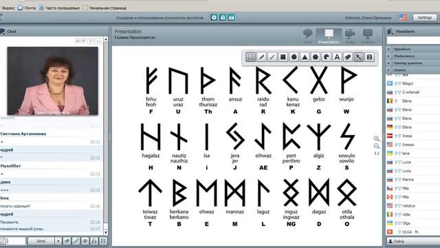 Создание и использование рунических амулетов.Велимира.26.06.15 смотреть онлайн