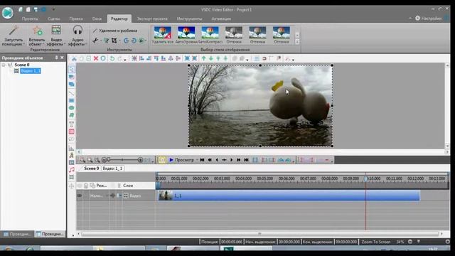 Как отрезать от видео ненужный кусок в VS DC Free Video Editor смотреть онлайн