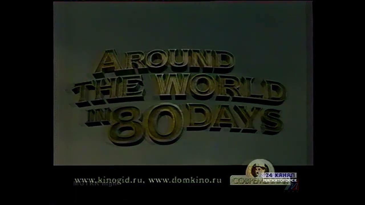 Рекламный ролик афиши кинотеатра "Современник" 2004 года смотреть онлайн