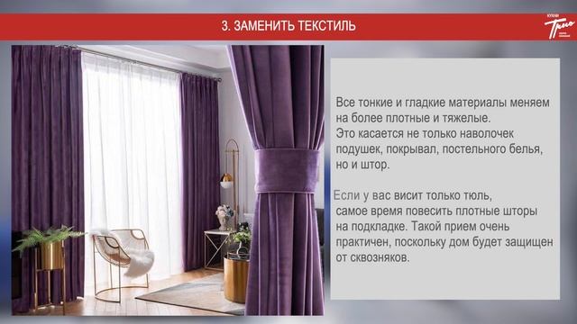 Чек-лист зимних обновлений для кухни смотреть онлайн