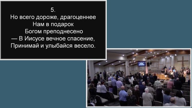 Август 18, 2019 - Воскресное Богослужение смотреть онлайн