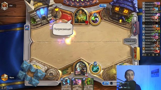 Обновленный Сморк (Фейс) Охотник. Hearthstone // Руины Запределья смотреть онлайн