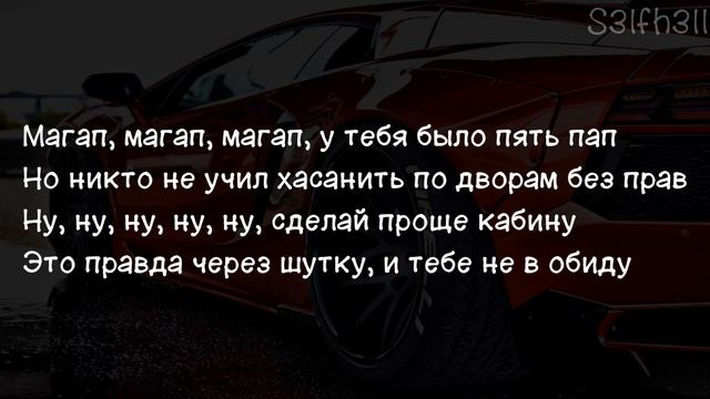 DOLINOV - Табу (текст песни)