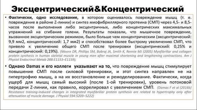 ГИПЕРТРОФИЯ  ЭКСЦЕНТРИЧЕСКИЙ & КОНЦЕНТРИЧЕСКИЙ