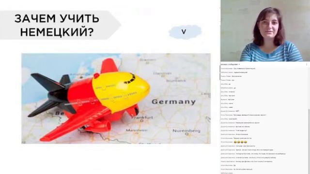 ЗАЧЕМ УЧИТЬ НЕМЕЦКИЙ И ГДЕ ОН МОЖЕТ ПРИГОДИТЬСЯ? смотреть онлайн