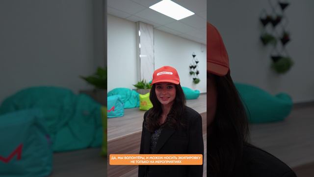 Да, мы волонтёры! смотреть онлайн