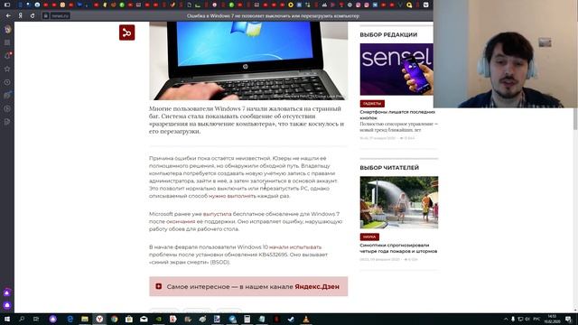 Новая ошибка в Windows 7 не позволяет выключить или перезагрузить компьютер смотреть онлайн