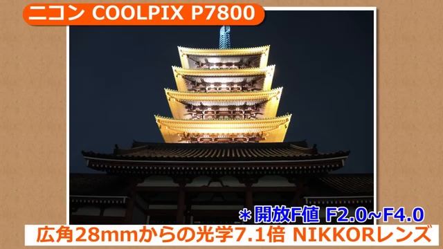 ニコン COOLPIX P7800(カメラのキタムラ動画_Nikon) смотреть онлайн