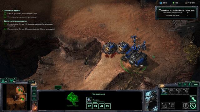SC2 WoL Испытания Вестник смерти и Ранняя оборона смотреть онлайн