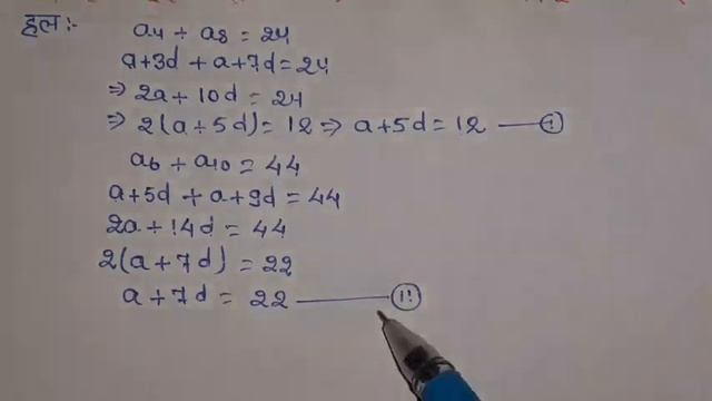 class 10 maths chapter 5 exercise 5.2 question 18 in hindi смотреть онлайн