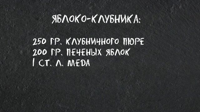 Пастила из Яблок и Клубники в Простой Сушилке: 4 Рецепта в Домашних Условиях смотреть онлайн