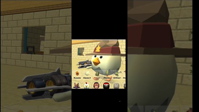 как сделать Наггетс ковбой в чикен Ган