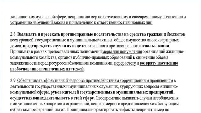 Прокуратура и её полномочия в делах ЖКХ смотреть онлайн