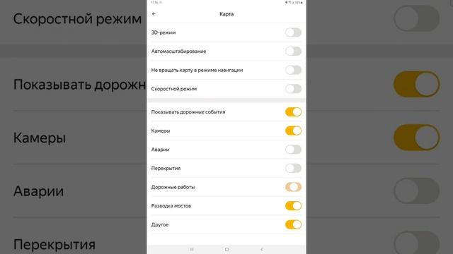 Как не показывать дорожные события в Яндекс.Про смотреть онлайн