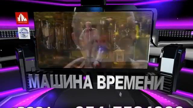 Машина Времени смотреть онлайн