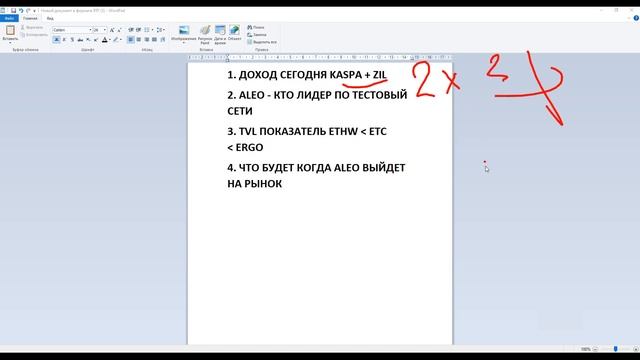 МАЙНИНГ СНОВА ВЫГОДЕН? МОНЕТЫ: KASPA, NEXA, ALEO И ETHPOW. ПОКАЗАТЕЛЬ TVL. МОЕ МАЙНИНГ ПОТФОЛИЮ смотреть онлайн