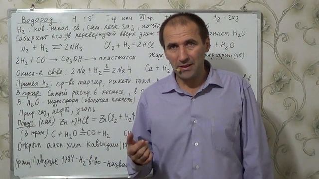§19, 9 кл. Водород.mp4 смотреть онлайн