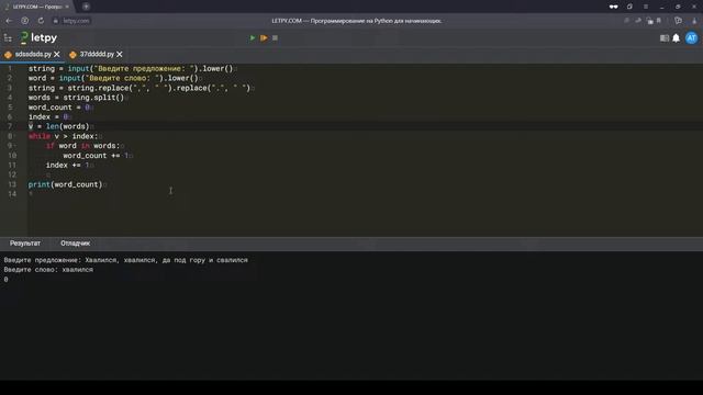 Вместе разбираем вопросы по урокам на Letpy.com #011 смотреть онлайн
