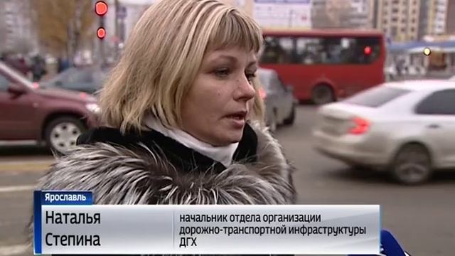 В Заволжском районе Ярославля проверили проблемный перекресток смотреть онлайн