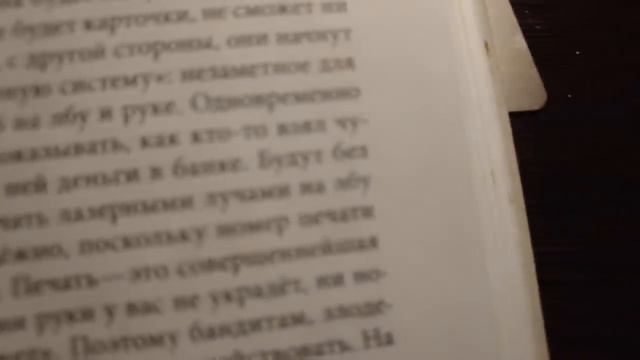 Ложное толкование пророчества старца Паисия о коварном способе введения печати.mp4 смотреть онлайн
