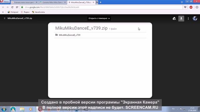 Где скачать и как установить Мики мики денс