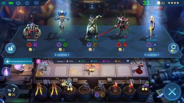 ЧТО ТАКОЕ "НЕ ВЕЗЕТ" И КАК С ЭТИМ БОРОТЬСЯ в Магических Шахматах / Magic Chess Mobile Legends смотреть онлайн