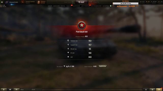 World of tanks - Ранговые бои 6 смотреть онлайн