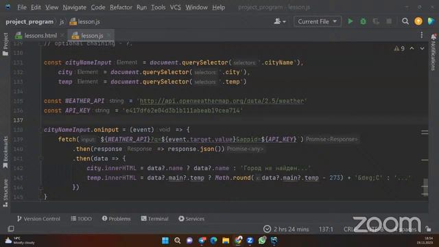 FrontEnd 31-01 lesson 7 смотреть онлайн