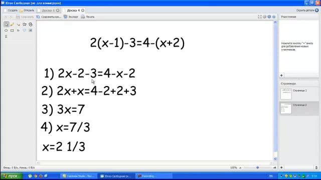 Математика по скайпу - Вера Александровна