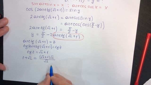 ЕГЭ Обратные тригонометрические функции смотреть онлайн