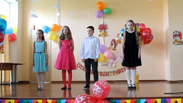 Выпускной в начальной школе № 199, 2017 г. смотреть онлайн