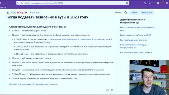 Что будет после ЕГЭ смотреть онлайн