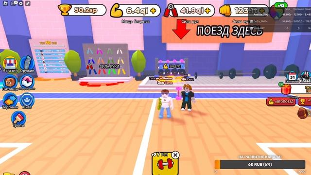 МЕГА РАЗДАЧА ПЕТОВ В СИМУЛЯТОРЕ РУКОПАШНОГО БОЯ ARM WRESTLE SIMULATOR В РОБЛОКС! смотреть онлайн
