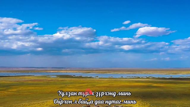 МУГЖ Г.Ариунбаатар  ЭВИЙ ДЭЭ НУТАГ МИНЬ Шүлэг : Д.Даваасүрэн  Аялгуу : Цэн.Эрдэнэбат